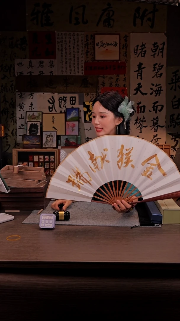 书法夏*846-10寸 手写  扇子