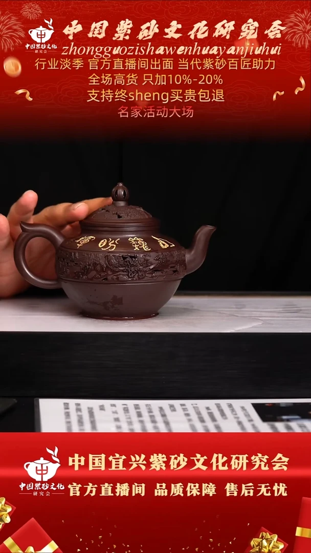 茶壶紫砂90号  沈  邱   400c