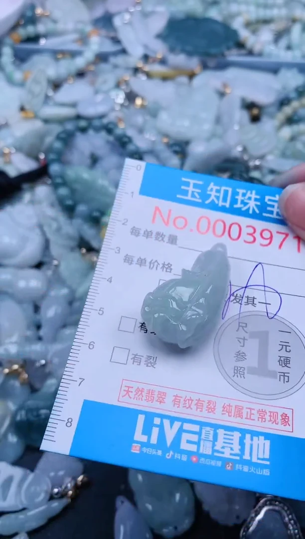 【闪购商品】翡翠吊坠(不含链)未镶嵌3971