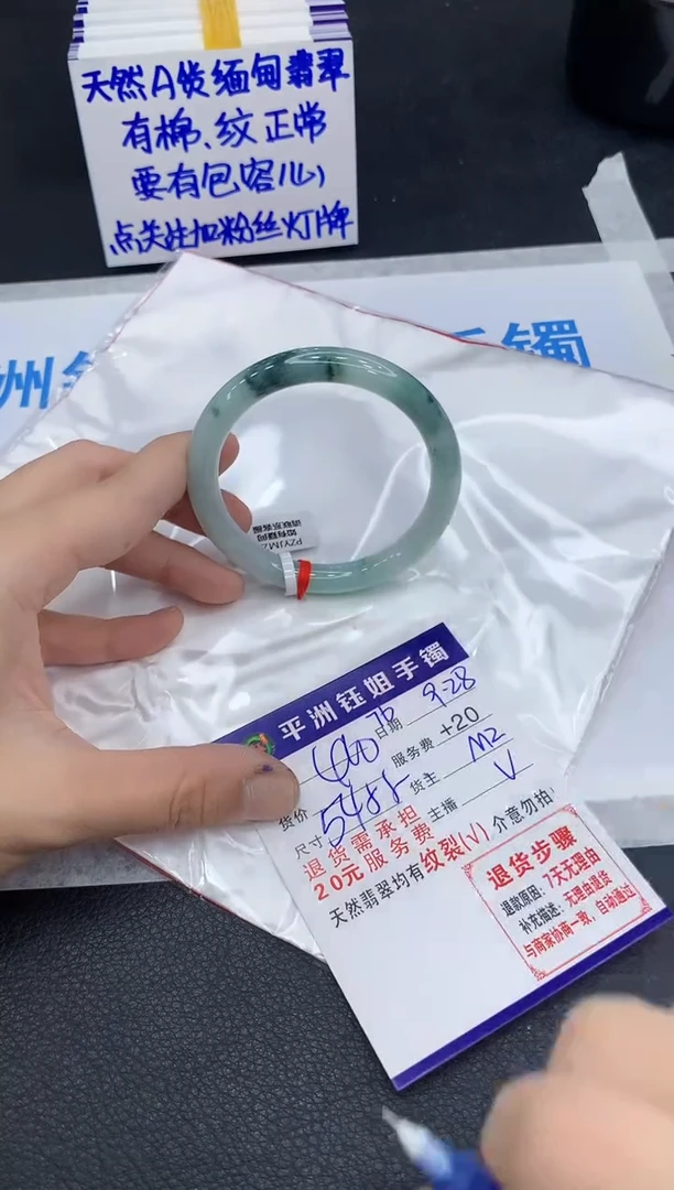未镶嵌手镯翡翠1