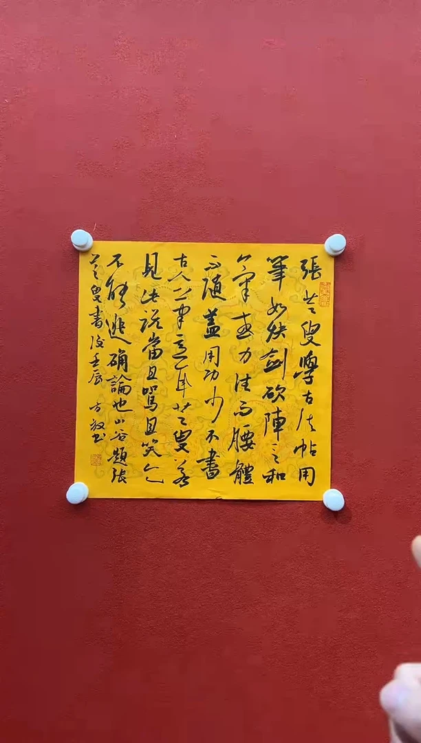书法兰亭书画精选作品