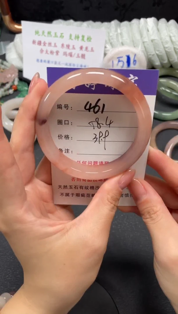 未镶嵌手镯石英质玉58.6