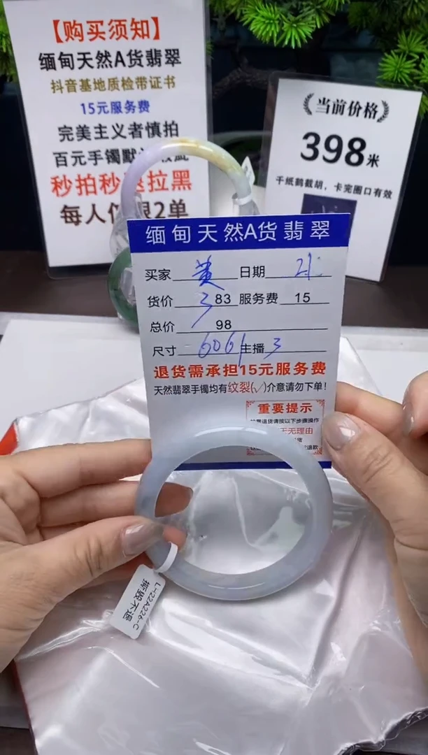 【闪购商品】翡翠手镯未镶嵌21天然A货缅甸翡翠需包容完美主义慎拍