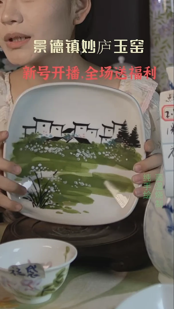 盘妙庐玉窑高温手绘餐具