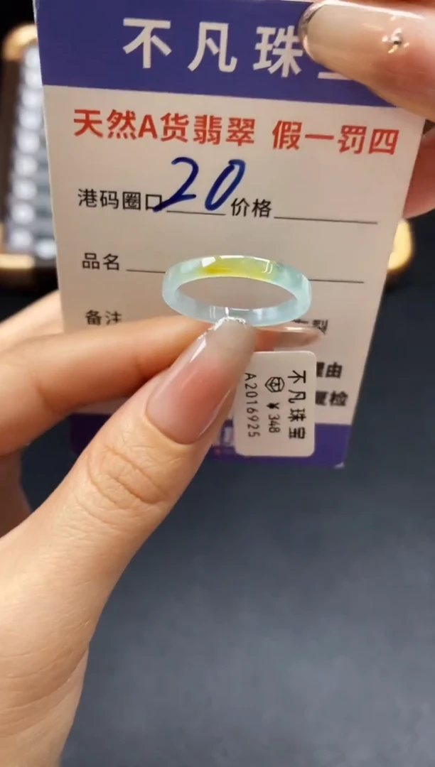 未镶嵌戒指翡翠天然A货翡翠16925