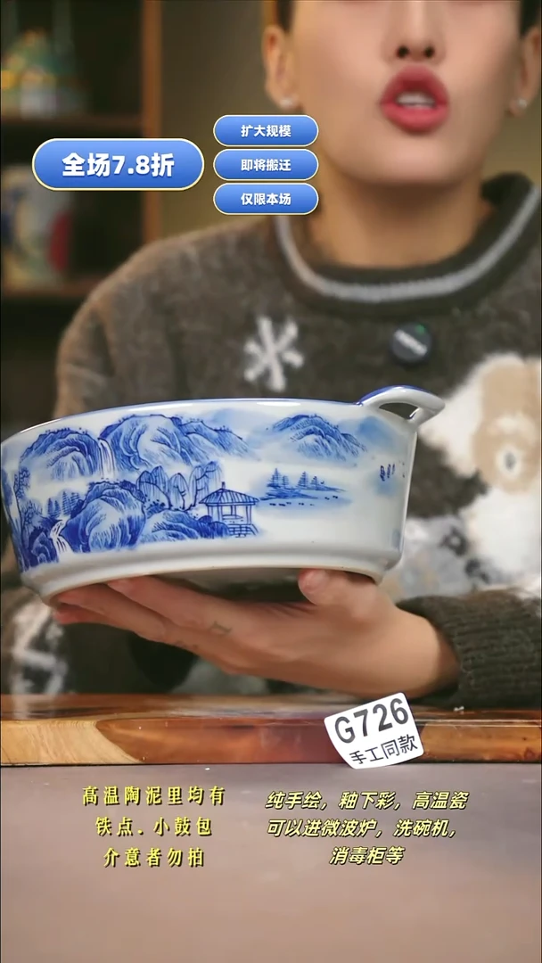 G726新十二器瓷器