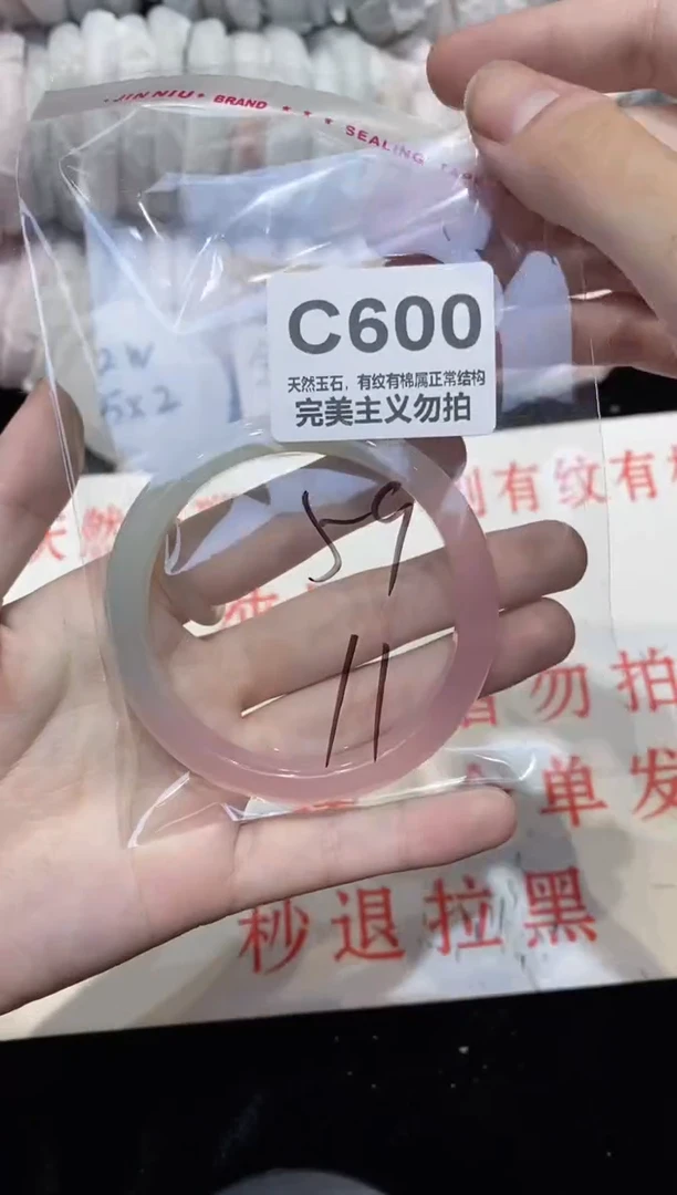 手镯玛瑙/玉髓未镶嵌59