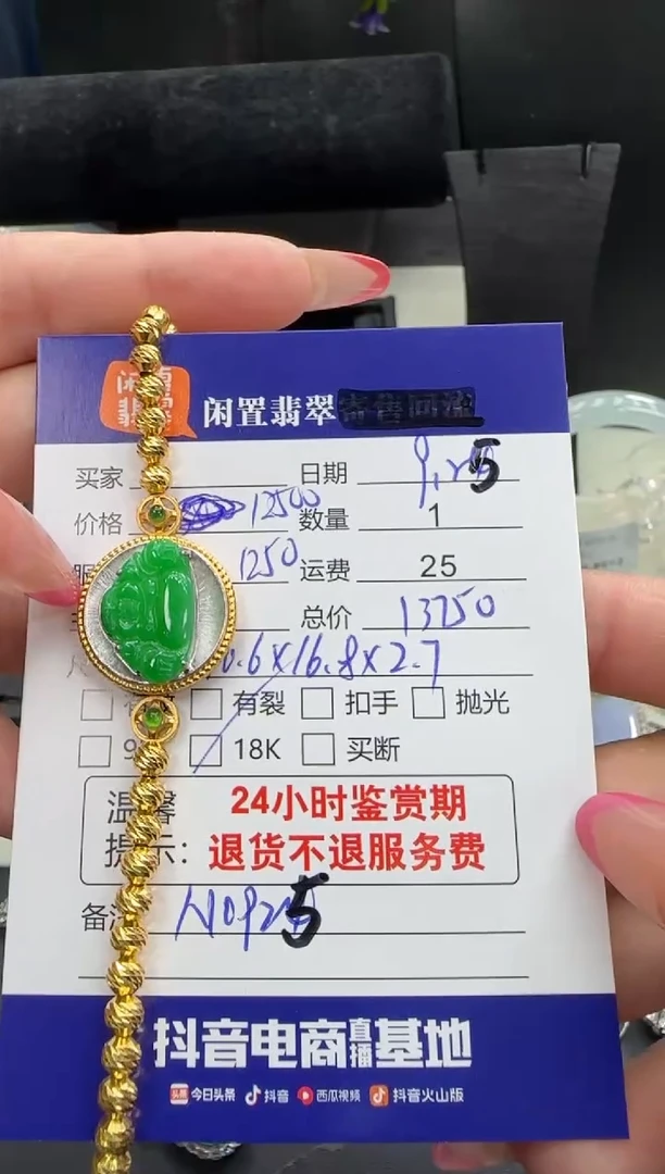 18K金镶嵌手链翡翠翡翠手链