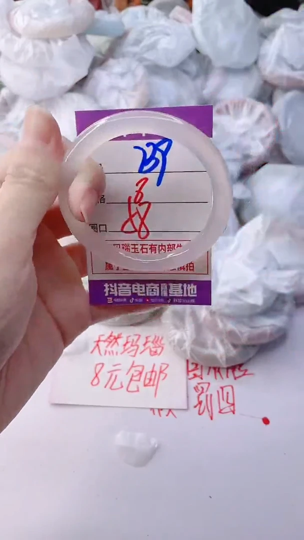 手镯玛瑙/玉髓未镶嵌739PB58