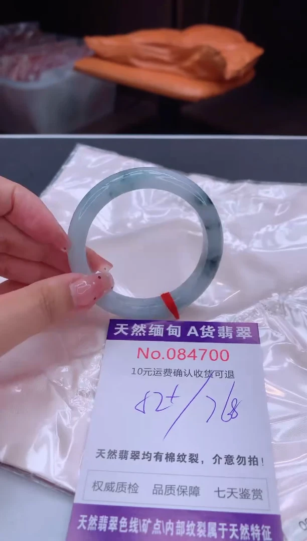 未镶嵌手镯翡翠有纹，完美者勿拍