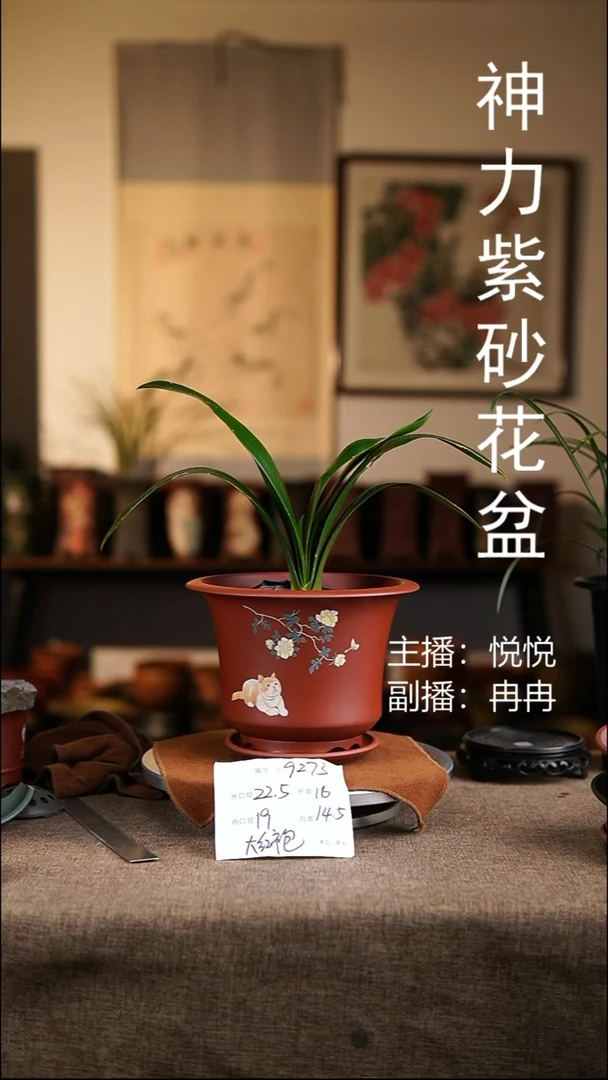 紫砂花盆花卉工艺9273+z