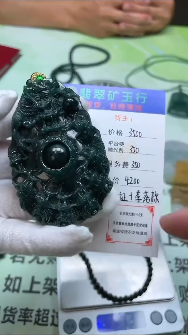 定制翡翠未镶嵌冬***冷 -毛货-不退不换-