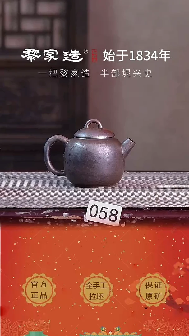 壶058福利款FF约100cc薄胎柴烧球孔无盒