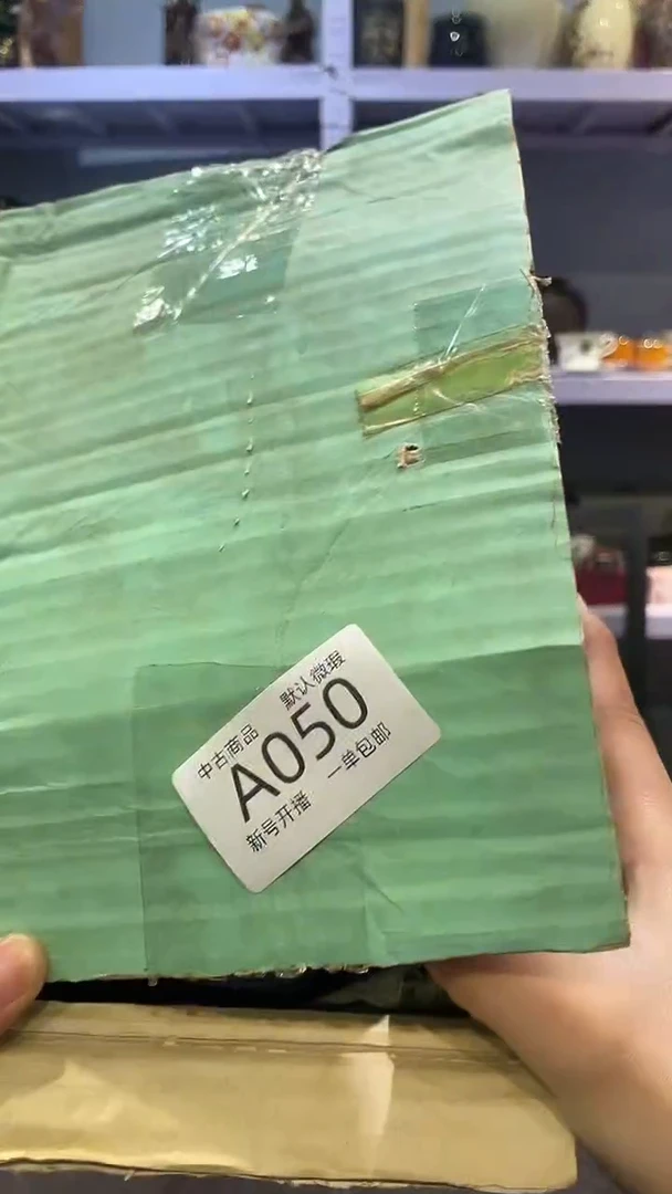 【闪购商品】050敬雅瓷器精选0000000000