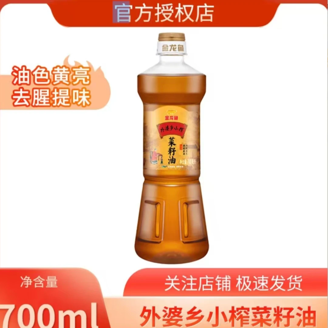 金龙鱼700ml*1外婆乡小榨菜籽油非转基因压榨食用油小时候的味道