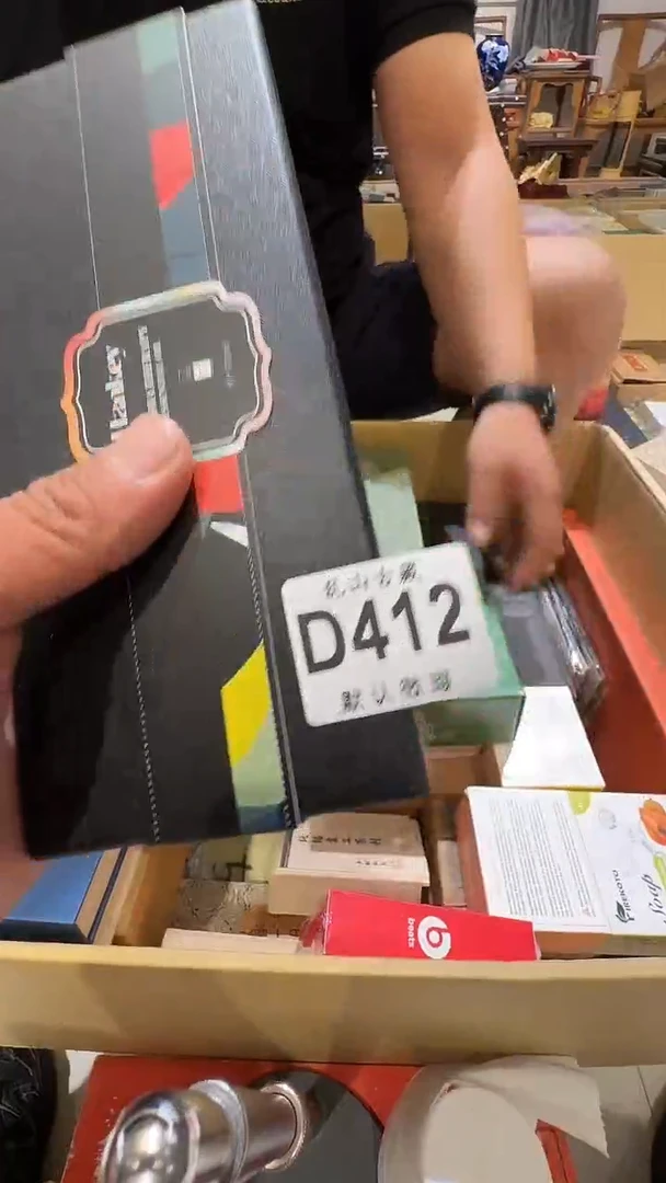 L**！乱山古美術瓷片D412