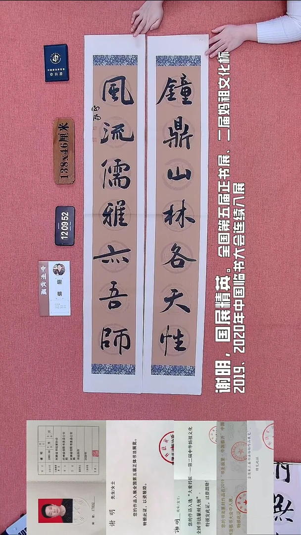 书法153          谢老师书法作品