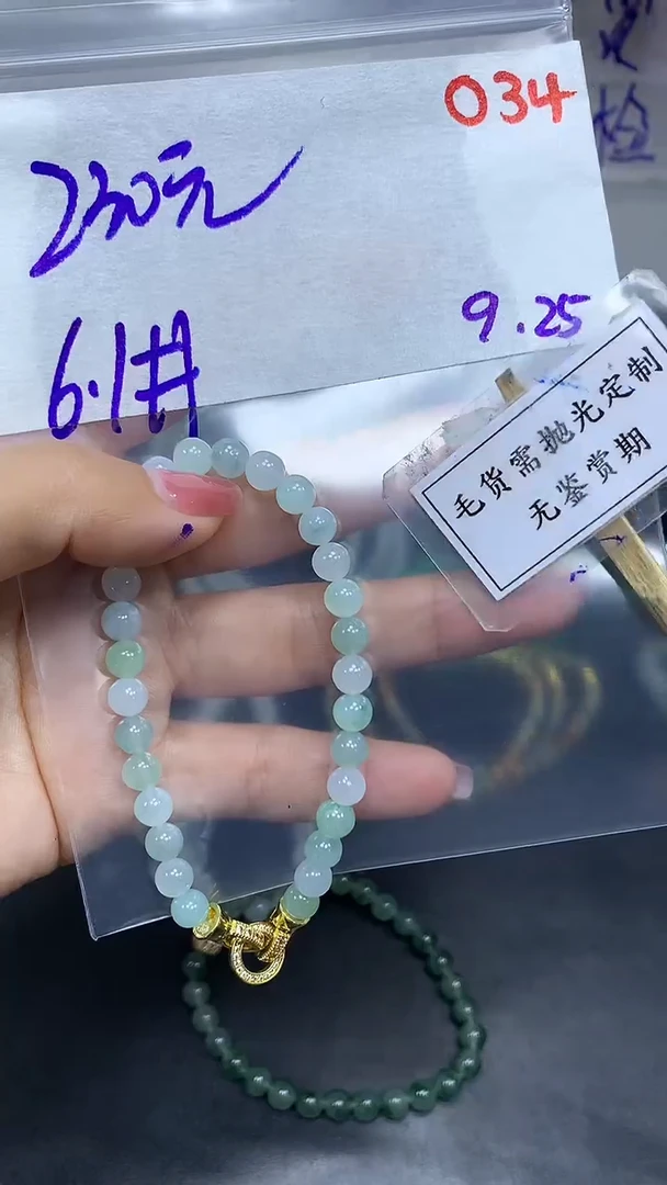 未镶嵌定制翡翠毛货需精细抛光多样性发一件珠串+230元034