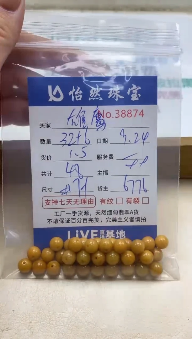 未镶嵌手链翡翠雄**翅单；38874