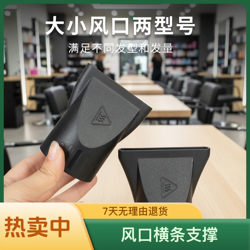 吹风机头鸭嘴扁嘴口集风嘴耐高温理发店通用嘴套美发工具配件发廊