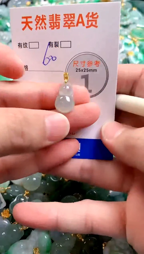 颈饰未镶嵌翡翠29100156