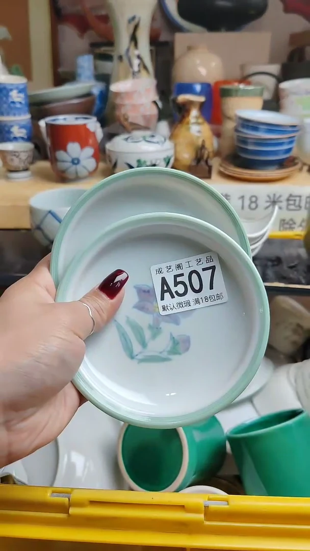 【闪购商品】瓷片507瓷片瓷片瓷片瓷片