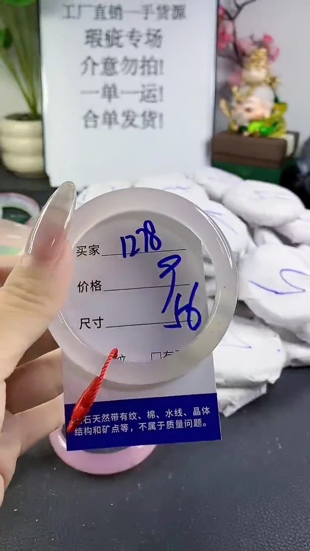 手镯玛瑙/玉髓未镶嵌1278