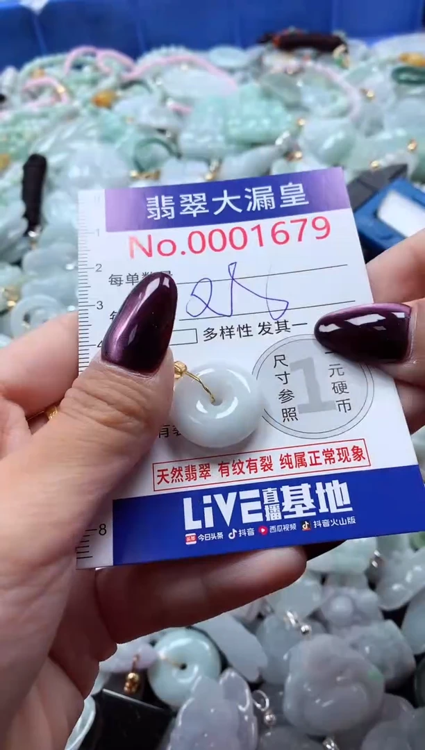 吊坠(不含链)未镶嵌翡翠1679