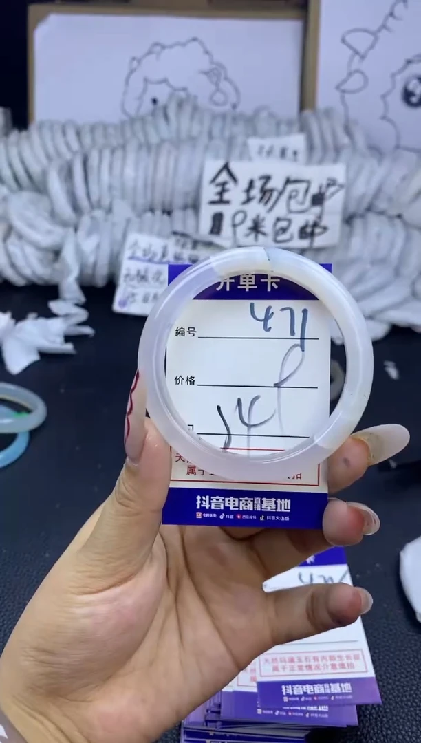 手镯玛瑙/玉髓未镶嵌471