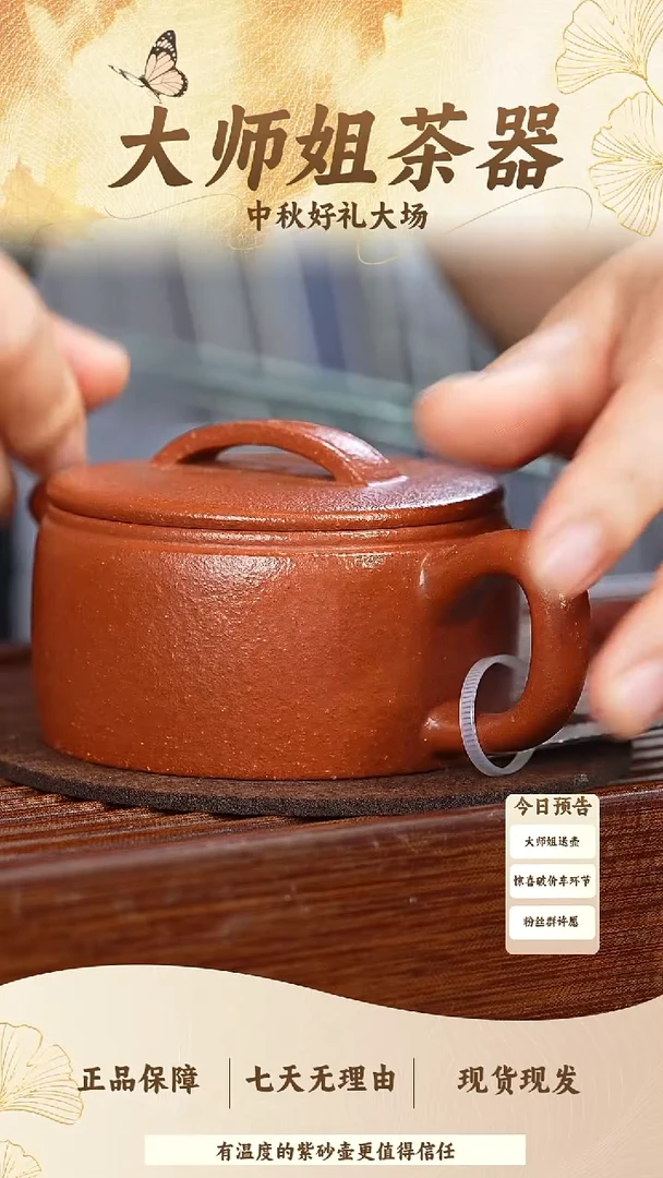 茶杯紫砂013降坡汉瓦175CC