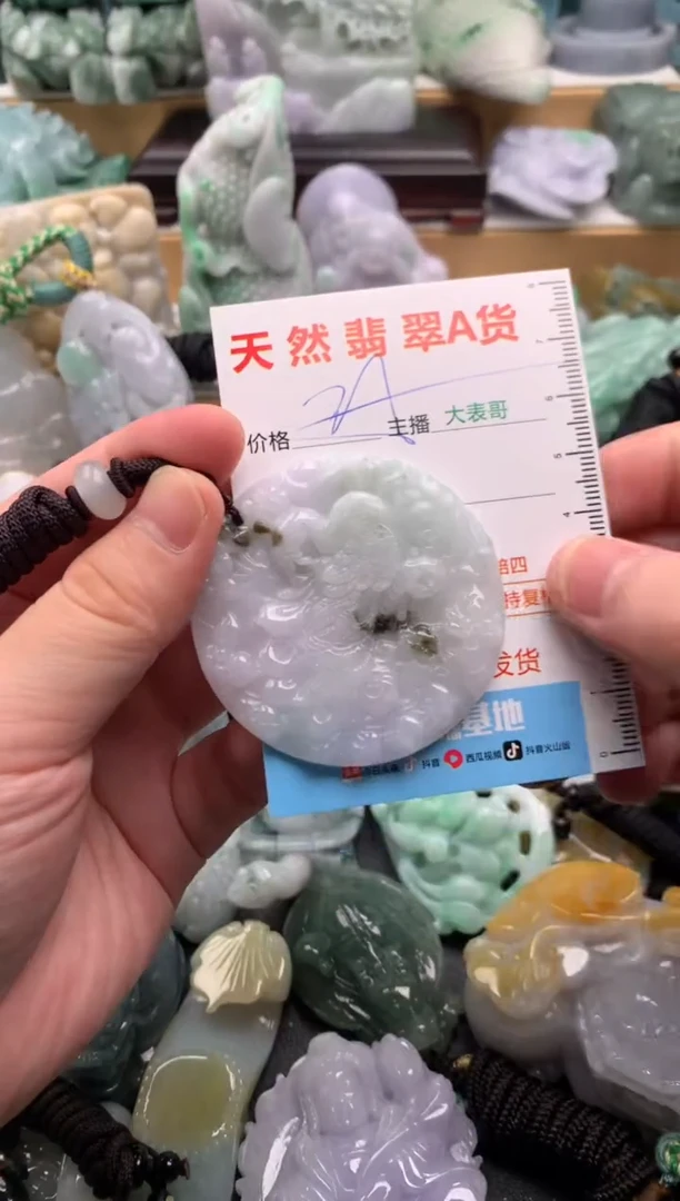 吊坠(不含链)未镶嵌翡翠1
