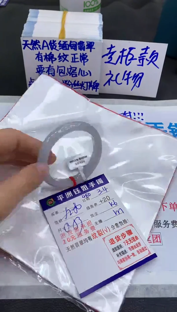 【闪购商品】翡翠手镯未镶嵌1111111111