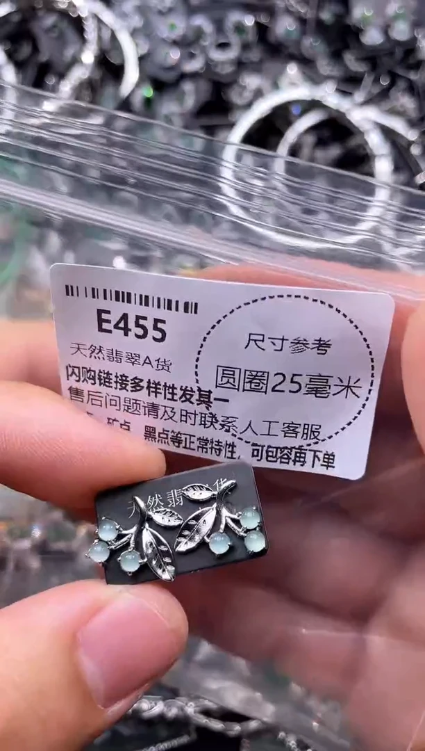 翡翠未镶嵌颈饰E455耳钉