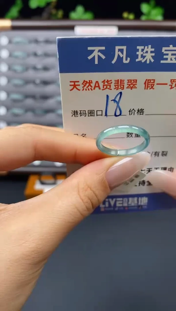 翡翠戒指未镶嵌天然A货翡翠08639