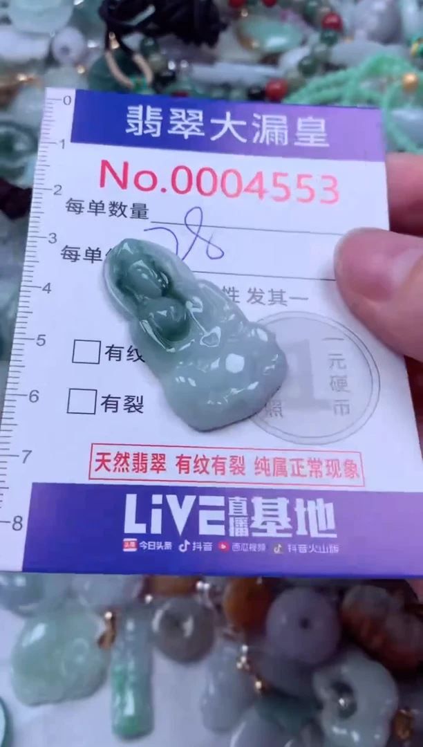 吊坠(不含链)未镶嵌翡翠4553