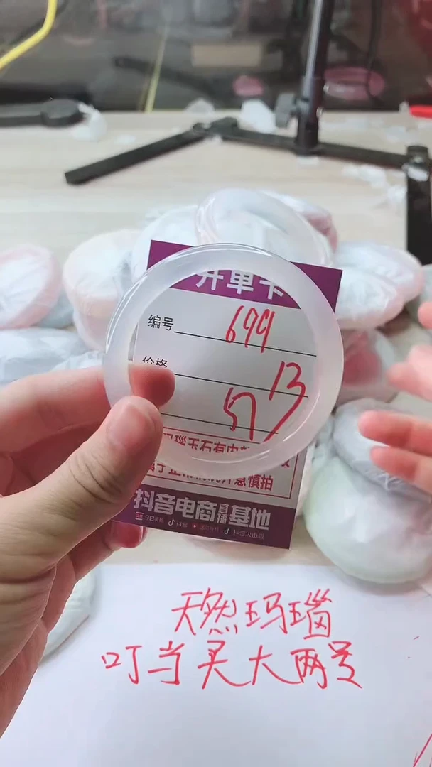 手镯玛瑙/玉髓未镶嵌699