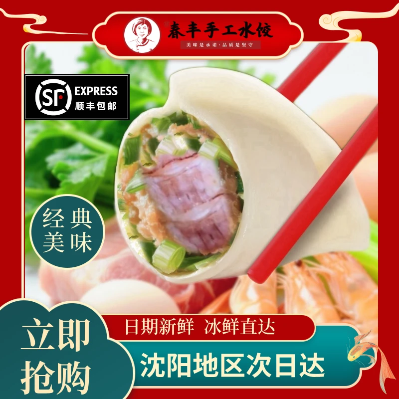 虾爬子水饺/皮皮虾水饺1800g(4份共72只）