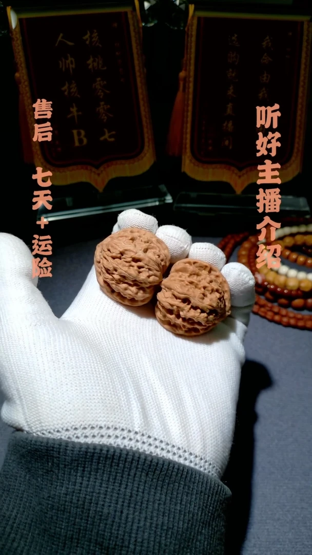 【闪购商品】文玩核桃把件002全品无修三角白33