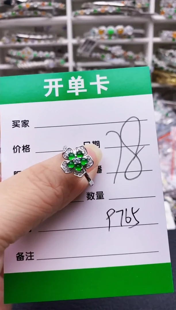 翡翠戒指银S925镶嵌9765