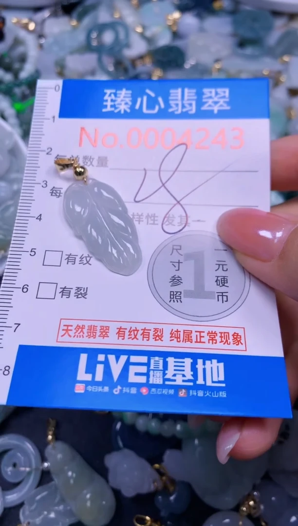 吊坠(不含链)未镶嵌翡翠4243
