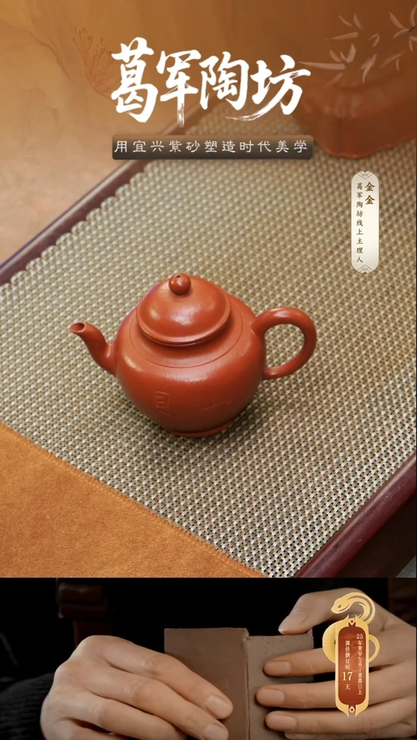 茶壶紫砂小*葛秋儿《宫灯》