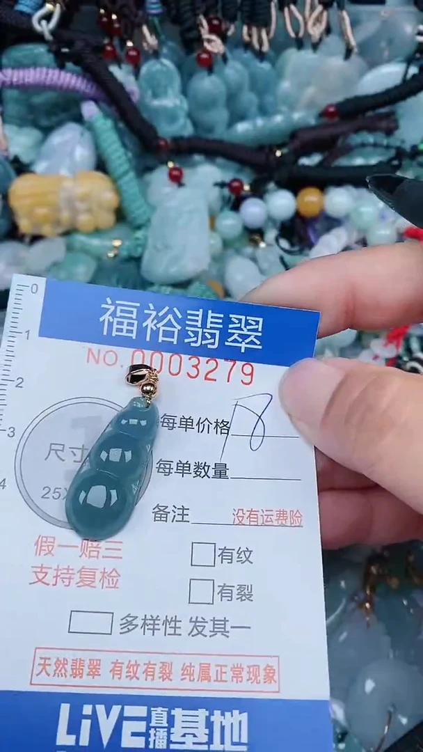 【闪购商品】翡翠颈饰未镶嵌...0003279