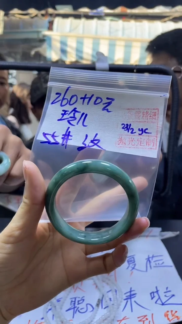 【闪购商品】定制翡翠未镶嵌玲儿+手镯55#260元毛货需精细抛光