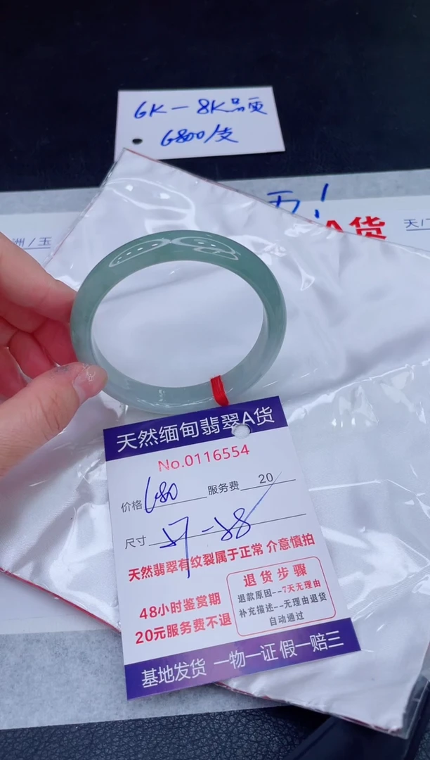 未镶嵌手镯翡翠七**选680.00