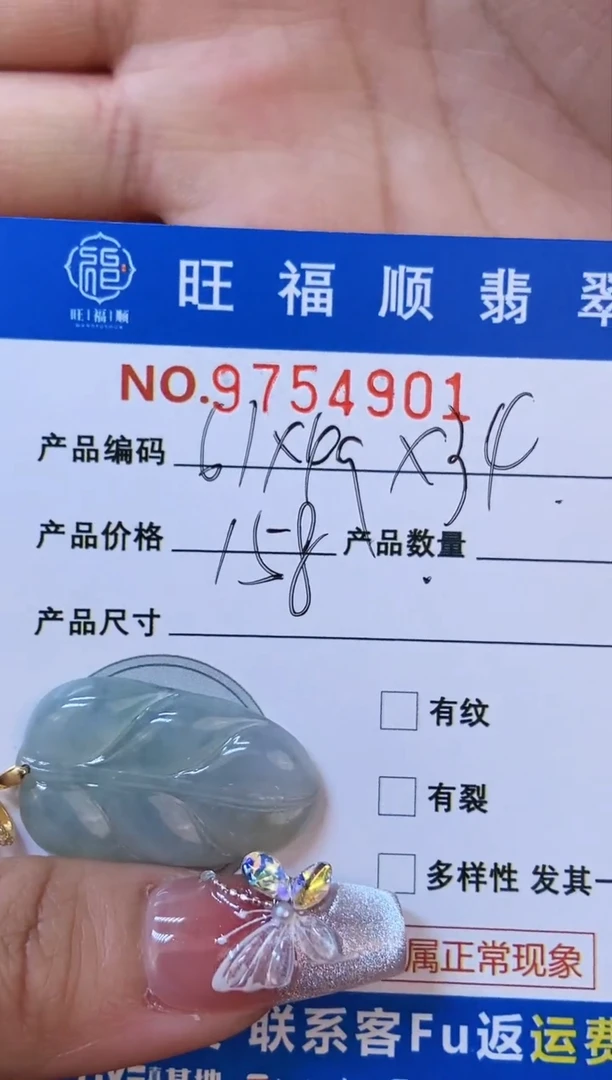 【闪购商品】翡翠颈饰未镶嵌天然缅甸A货翡翠颈饰配绳带礼盒