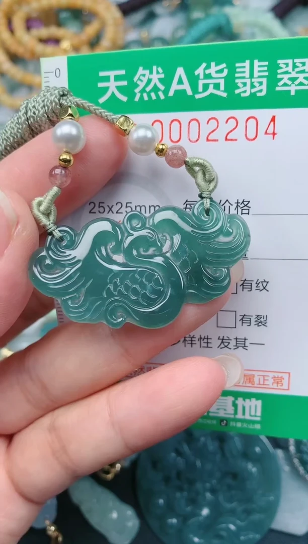 颈饰未镶嵌翡翠.0002204