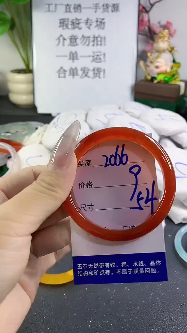 手镯玛瑙/玉髓未镶嵌2066