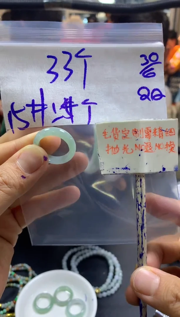 定制翡翠未镶嵌全17#33元多样性拍一发一毛货抛光