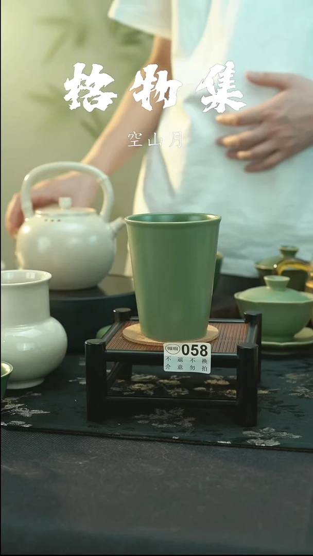 微瑕 邛窑青瓷 可乐杯 058