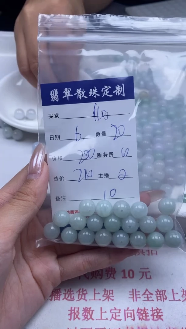 翡翠未镶嵌颈饰贞城散珠批发DIY编制